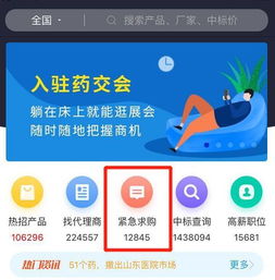 緊急求購？藥品互聯網信息服務需警惕，合法合規是底線